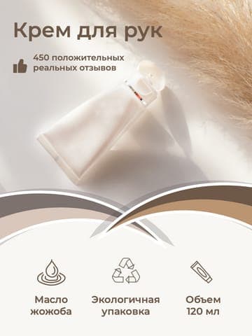 Элегантная Бежевая Инфографика для Косметики для Онлайн-маркетплейса