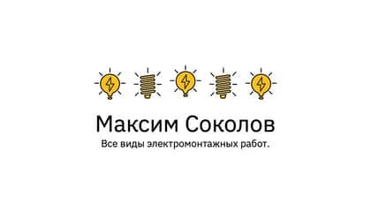 Визитка Мастера Электрика с Иллюстрацией в Простом Белом Дизайне
