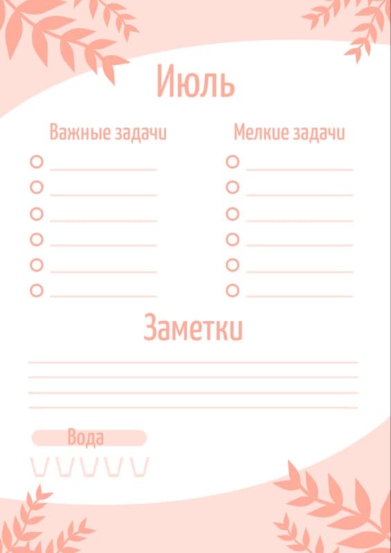Элегантный Минималистичный Органайзер