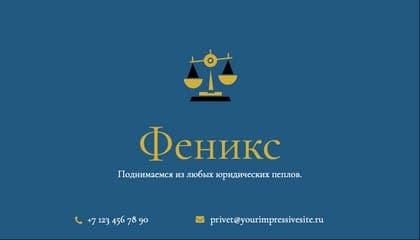 Юридическая Визитка в Строгом Синем и Белом Стиле