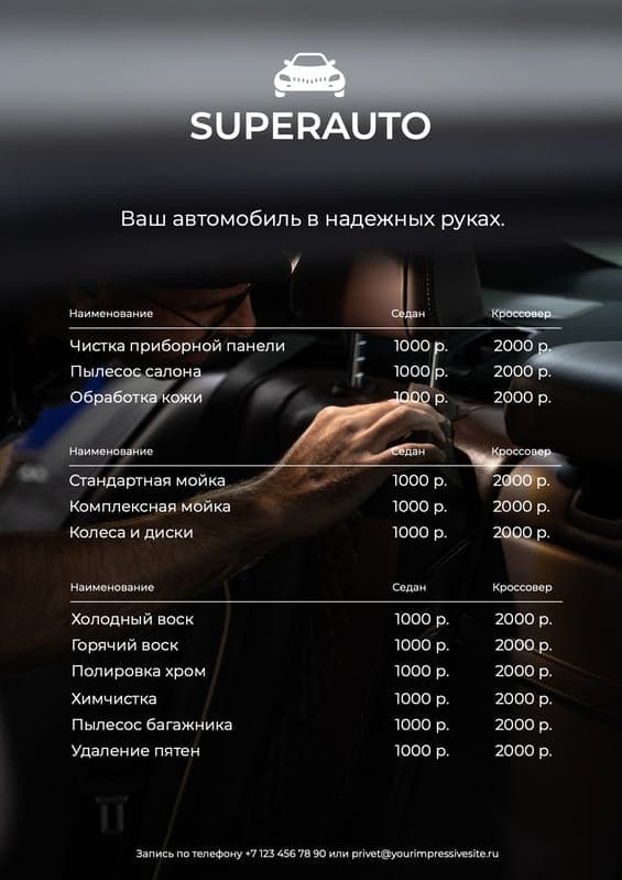 Элегантный Черно-белый Прайс-лист в Минималистичном Стиле