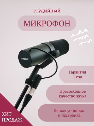 Удобная Розовая Инфографика с Выгодами для Электроники для Вашего Маркетплейса