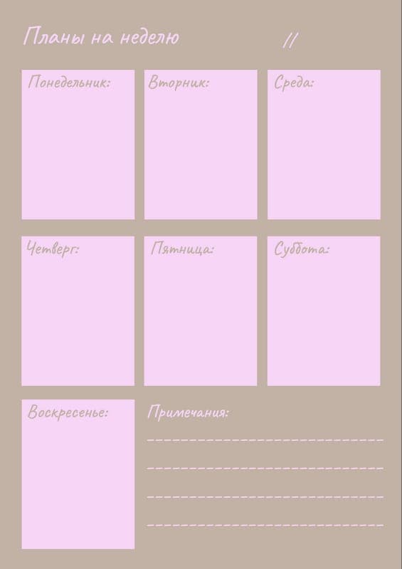 Планировщик в Beige с Розовыми Листьями
