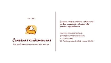 Элегантная и Лаконичная Визитка для Кондитера в Бело-стильном Дизайне