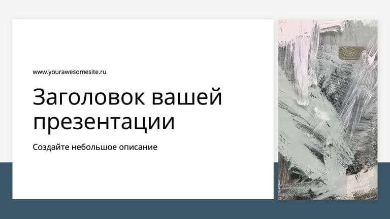 Элегантная Бизнес Презентация в Серо-синем Дизайне