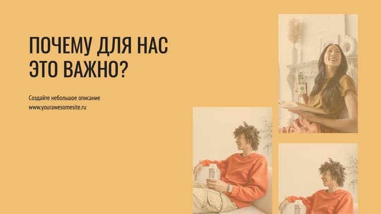Презентация Продукта в Оранжевом Модерне