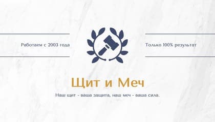 Элегантная Белая Мраморная Визитка для Адвоката