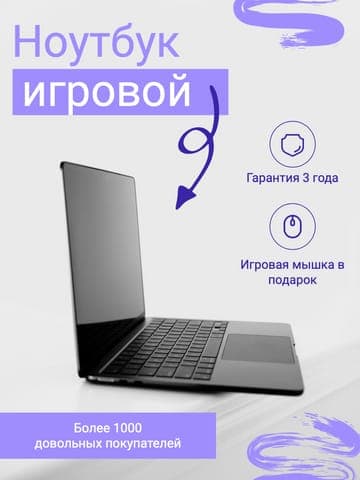 Графическое Оформление в Сером и Фиолетовом для Технологических Решений на Маркетплейсах