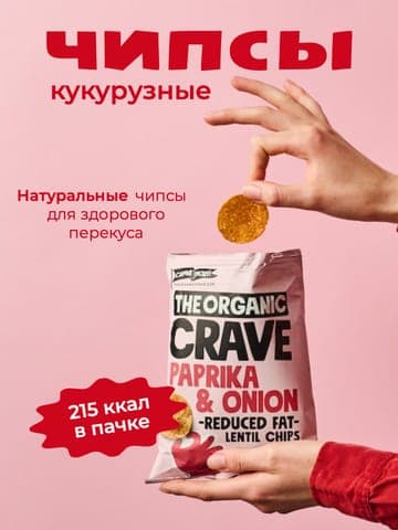Инфографика для Перекусов: Розовые и Красные Элементы для Продуктов Питания на Маркетплейсе