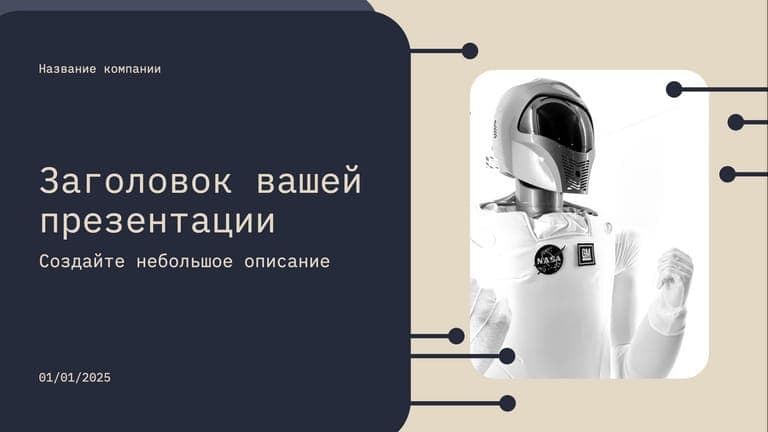 Ит Технологии Бизнес Инновация Презентация