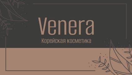 Элегантная Минималистичная Коричневая Визитка