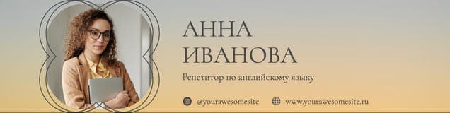 Обложка Группы Вконтакте для Учителя Английского в Желтых Градиентах
