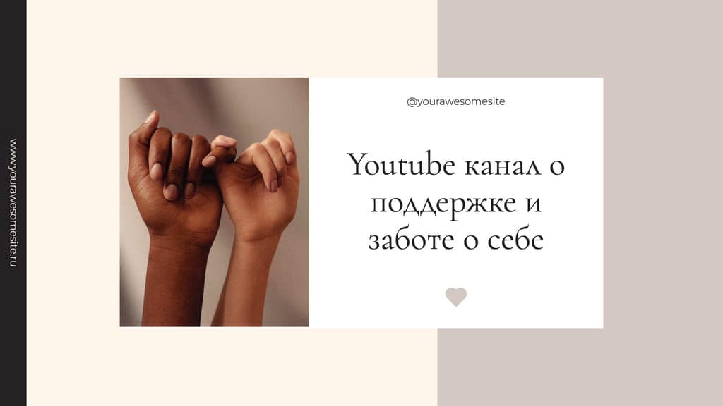 Канал Youtube для Поддержки Обложек Youtube