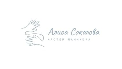 Элегантная Визитка с Иллюстрацией Маникюра в Белом Стиле
