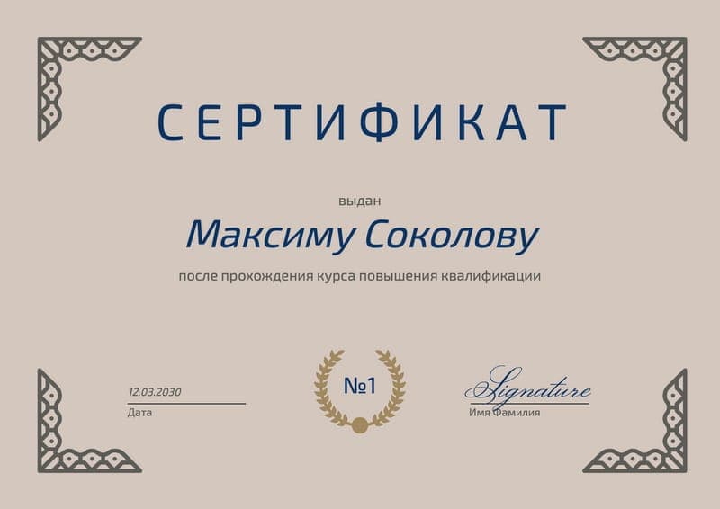 Сертификат Золотого Дизайна с Элегантным Обрамлением