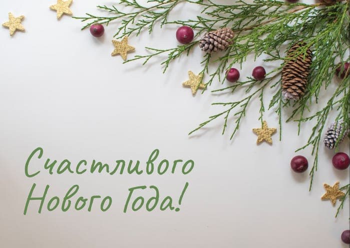 Нежная Зеленая Новогодняя Открытка