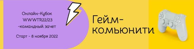 Виртуальные Игры Золотая Обложка Команды в Вк