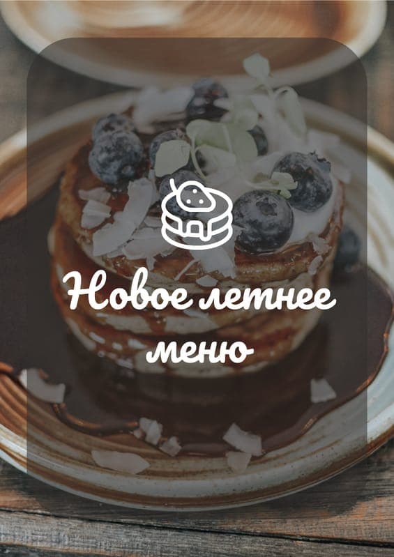 Шоколадный Флаер с Меню для Ресторана
