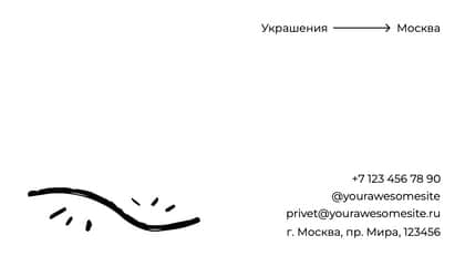 Минималистичная Визитка для Ювелирного Магазина