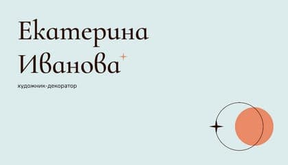 Синевая Элегантная Визитка