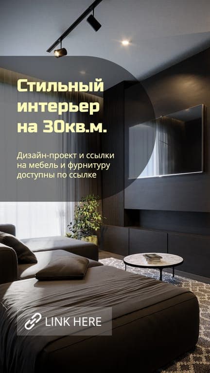 История Дизайна Интерьера в Instagram