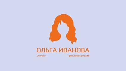 Визитка Стилистки Парикмахера с Иллюстрацией Девушки в Фиолетовых Тонах