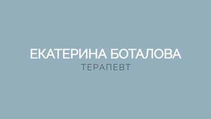Минималистская Визитка Терапевта Врача