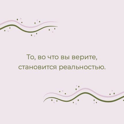 Мотивационная Цитата в Фиолетовом Стиле