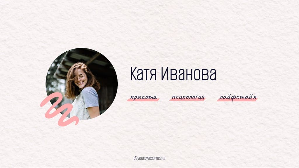 Лайфстайл Блог Youtube Обложка