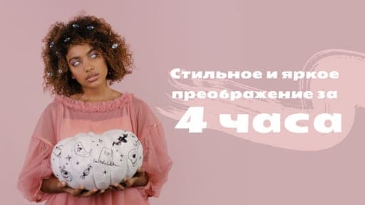 Креативное Преображение Праздничной Миниатюры для Видео на Youtube