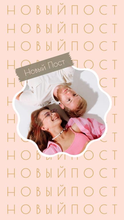 Представление Свежего Поста в Instagram Stories