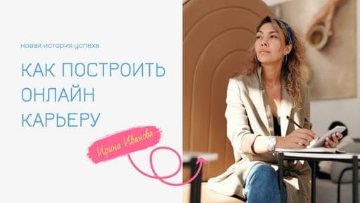 Успешные Истории: Видеофон для Youtube