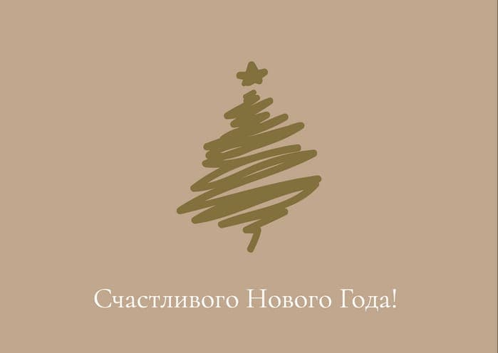Искрящаяся Новогодняя Открытка в Золотых Тонах