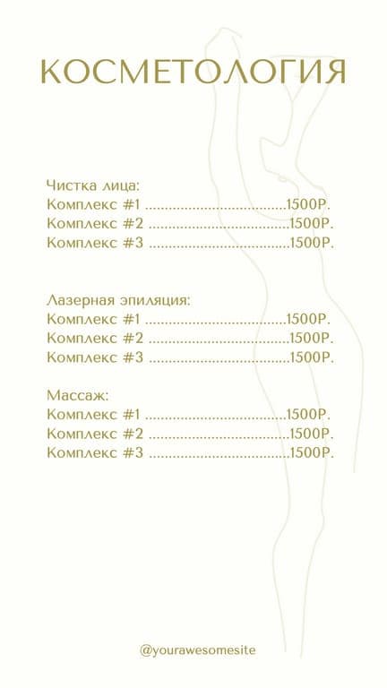 Желтый Прайс Лист История в Instagram
