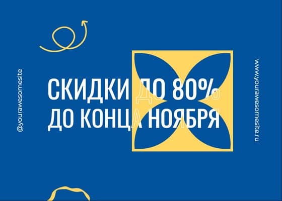 Темно-синий Обнародование Скидок для Вконтакте