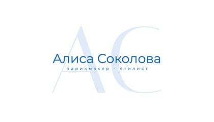 Визитка Парикмахера: Бело-синяя Стильная Дизайнерская Шаблон