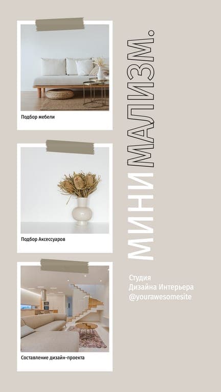 Элегантные Интерьерные Решения: Дизайнерская Студия в Instagram